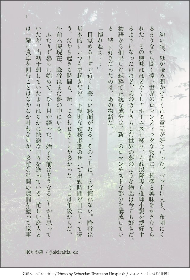 akirakia_dc's tweet photo. 眠りのお供に。
寝顔がお題のお話、再放送です。

降新『眠りの森』
閉じ込められているのは、どっち。 https://t.co/SjVGJoTkZO