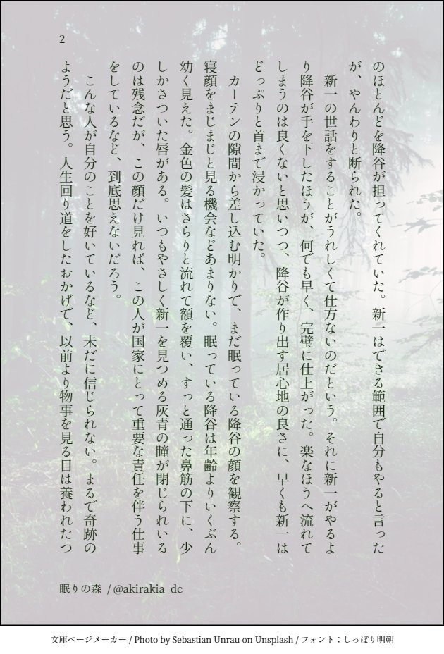 akirakia_dc's tweet photo. 眠りのお供に。
寝顔がお題のお話、再放送です。

降新『眠りの森』
閉じ込められているのは、どっち。 https://t.co/SjVGJoTkZO