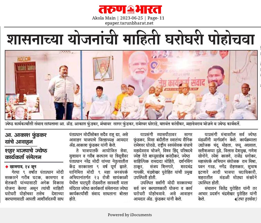 प्रतिकुल परिस्थितीत रामेश्वर घोराळे यांनी स्व.भाऊसाहेब फुंडकर यांच्या खांद्याला खांदा लावून काम केले व १९७८ मध्ये जनसंघाची एक जागा निवडून आणली.
#NarendraModi #AmitShah #BJPmaharatra #DevendraFadnavis #chandrashekharbavankule