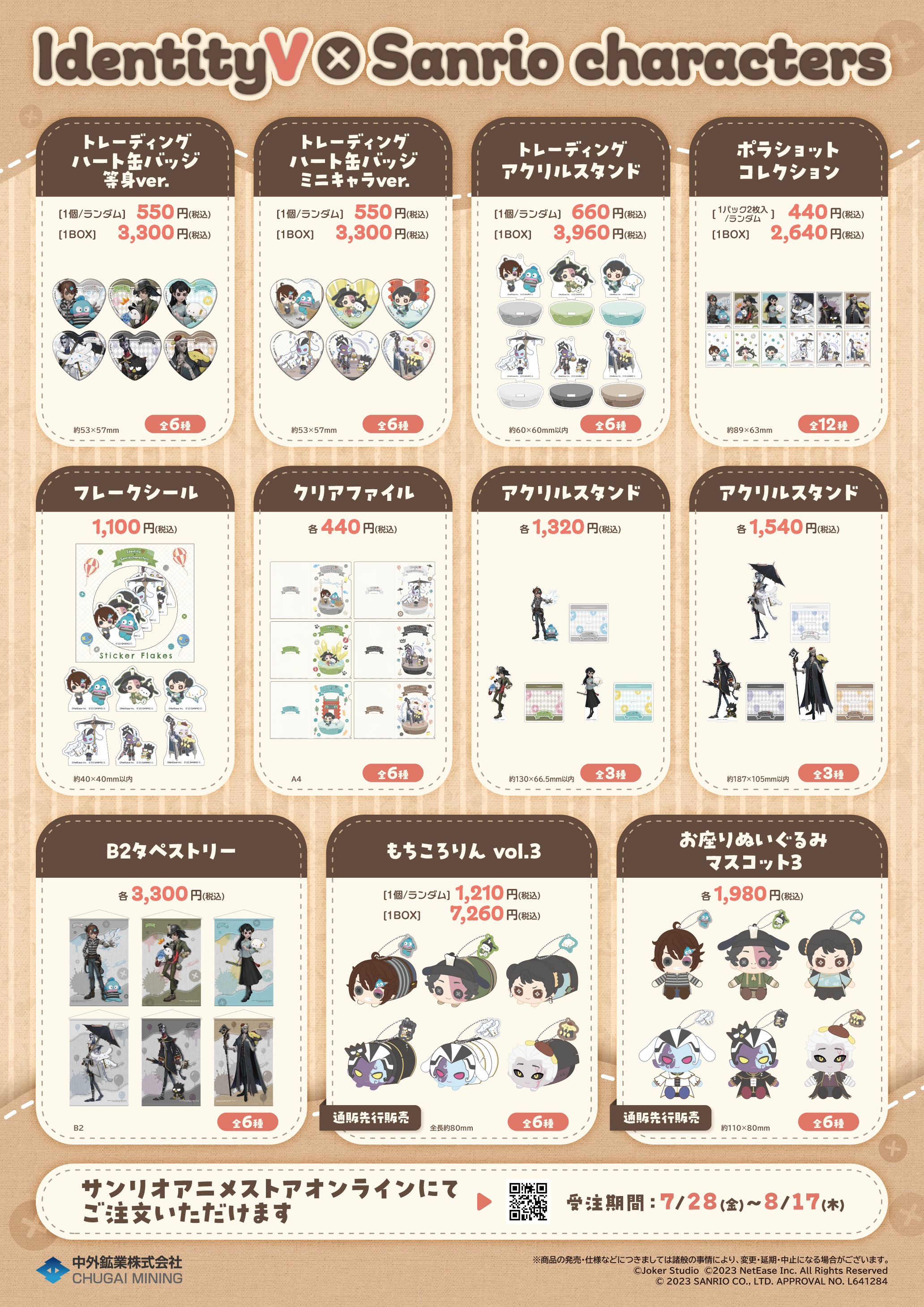 IdentityV × Sanrio　ハート缶バッジ　庭師　サンリオ　第五人格 IdentityV 第五人格×サンリオキャラクターズ_トレーディング