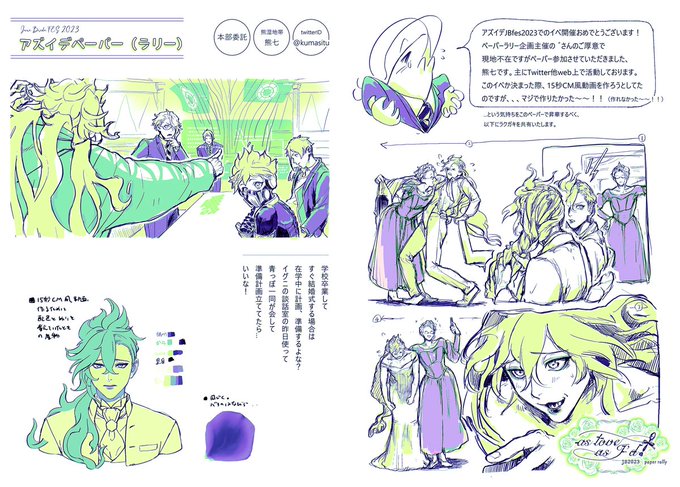 #AZID_PR_JB2023 JB2023アズイデ開催おめでとうございました! 現地不参加のため、どれだけの人様の手に渡ったのかはわかりませんが、脈絡のない異性装ラクガキペーパーをお手に取ってくださった方々、ありがとうございました～～!