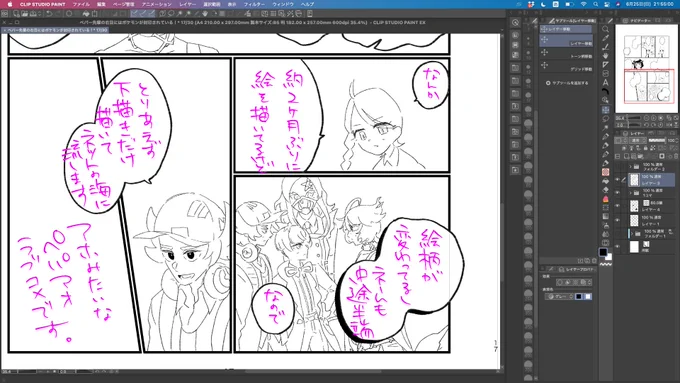 ひさびさにおえかき 