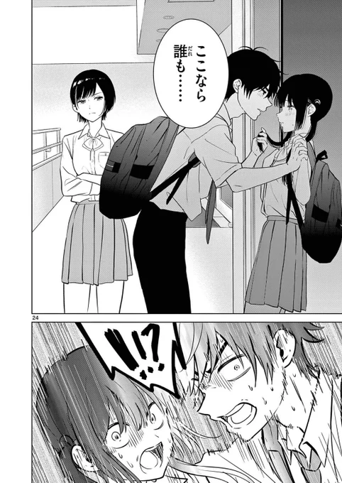 幼なじみ同士の恋に憧れる生徒会長 (1/6) #次にくるマンガ大賞 #次にくるマンガ大賞2023 #愛してるゲームを終わらせたい