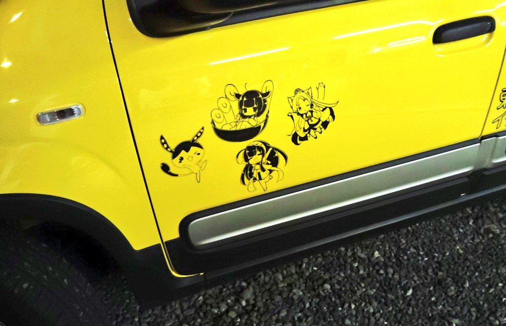 VT_fuze's tweet photo. ステッカーぺたぺた。
頭身が高い絵を貼るとグッと痛車感が増すね！(*・ｘ・)ノ
#東北ずん子
#RESTT https://t.co/lZyb8PA4ge