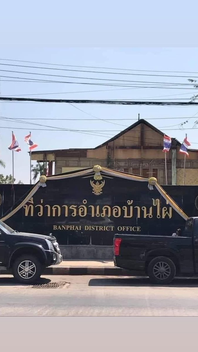 งานราษฎร์งานหลวงก็ไม่เคยขาดครับ