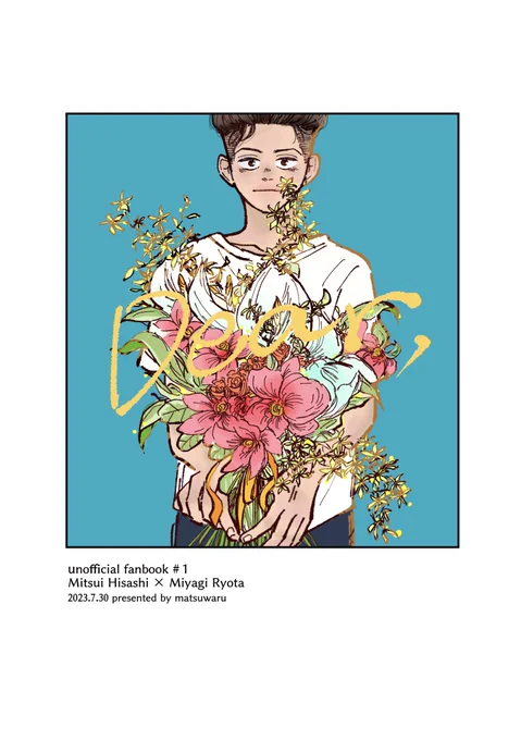 7月東京の三リョ新刊お知らせです🙇‍♀️
A5 40p ¥500予定 ☆全年齢
何かを連れ帰ってきた後に三さんに手紙を書くリョの話(雑まとめ)
pixivサンプルもそのうち上げます あと🐯さんも通販申請予定です!
ページできたらぶら下げます!
部数アンケも良ければご協力お願いします☺️
https://t.co/dNd1QjkWQE 