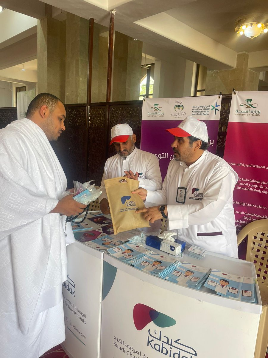 تعزيزاً للجهود اليومية المبذولة في إطار توعية ضيوف الرحمن ؛ تواصل جمعية #كبدك أعمالها لخدمة حجاج بيت الله الحرام من مسجد الميقات السيل الكبير بمحافظة #الطائف