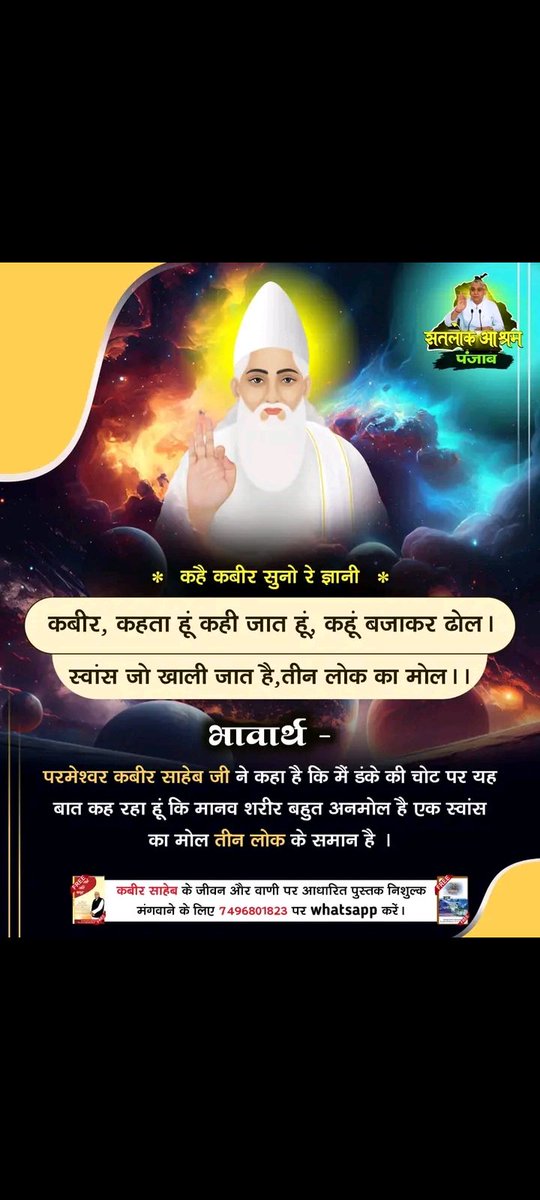 #राधास्वामी_पंथ_की_सच्चाई

राधास्वामी पंथ के प्रवर्तक श्री शिवदयाल जी मृत्यु उपरांत अपनी शिष्या बुक्की में प्रवेश करके आदेश देते तथा हुक्का पीते थे। ऐसी स्थिति पितरों तथा प्रेतों की होती है, किसी भी मोक्ष प्राप्त संत के इतिहास में नहीं मिलती।