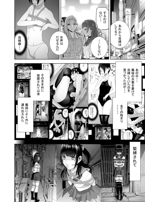 6月29日発売のペンギンクラブ8月号に「強制女装義兄」シリーズシーズン2
「義妹再び」掲載!
義妹に女装を強制されていた日々から4年。再会した義妹は・・・
テーマは「身体は覚えているか?」です。
普通の生活を送る義兄はどうなってしまうのか? 