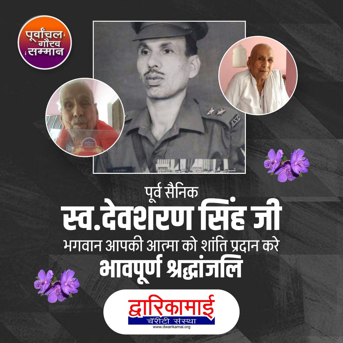 purvanchalGS's tweet photo. पूर्वांचल गौरव सम्मान 2023 के हमारे व्यक्तित्वों में से एक सेवानिवृत्त L.T. (ASC) देवशरण सिंह जी को हमारी भावपूर्ण श्रद्धांजली
भारतीय सेना में इनके अभूतपूर्व योगदान को हम नमन करते है 
@gschaubey @purvanchalGS 
@MYogi_2027 @myogiadityanath @PMOIndia @narendramodi https://t.co/Qm9MFb3ty7