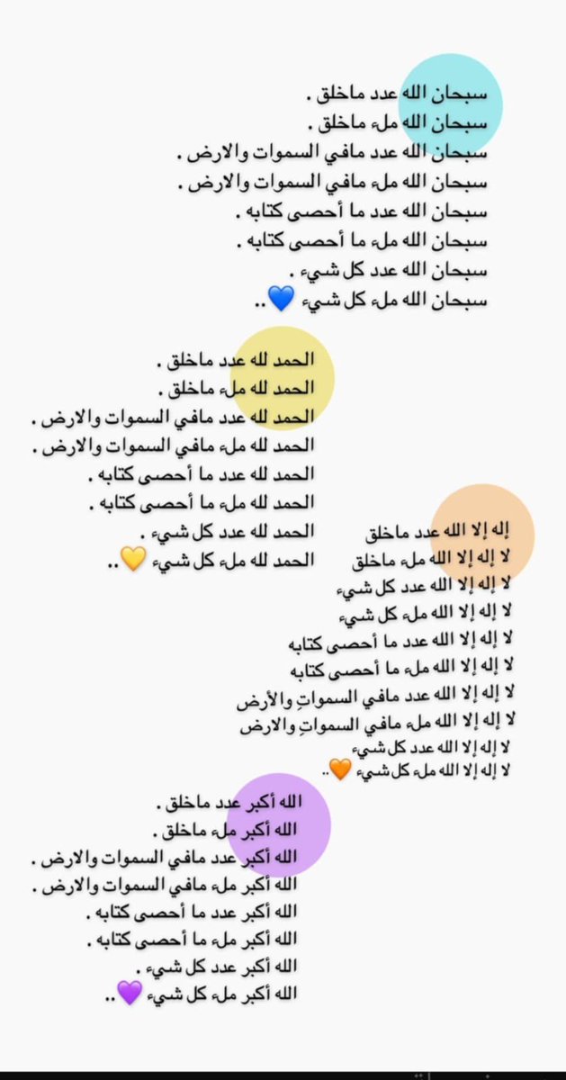 hh01112's tweet photo. #الراتب #دعاء_في_خير_ايام_الدنيا #عشر_ذو_الحجه_1444 #دعاء_في_خير_ايام_الدنيا https://t.co/HuT9LgC8qg