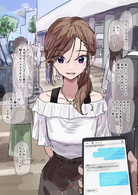 デートの内容を自由に決められるマッチングアプリ
お題から 