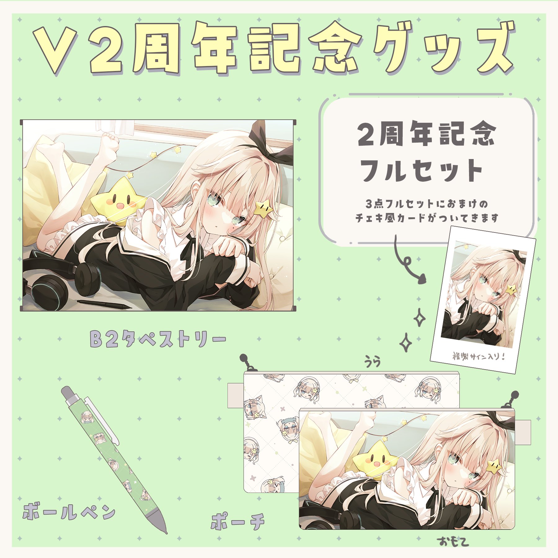全国送料無料・イイ店 ほし💛4/27 COMIC1【A06a】 on X:  キャラクターグッズ
