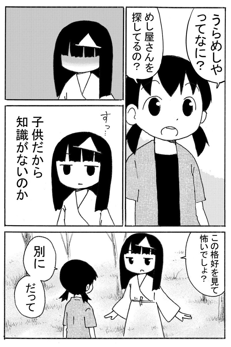 気づかないうちに誰かを驚かしてる幽霊(1/2)