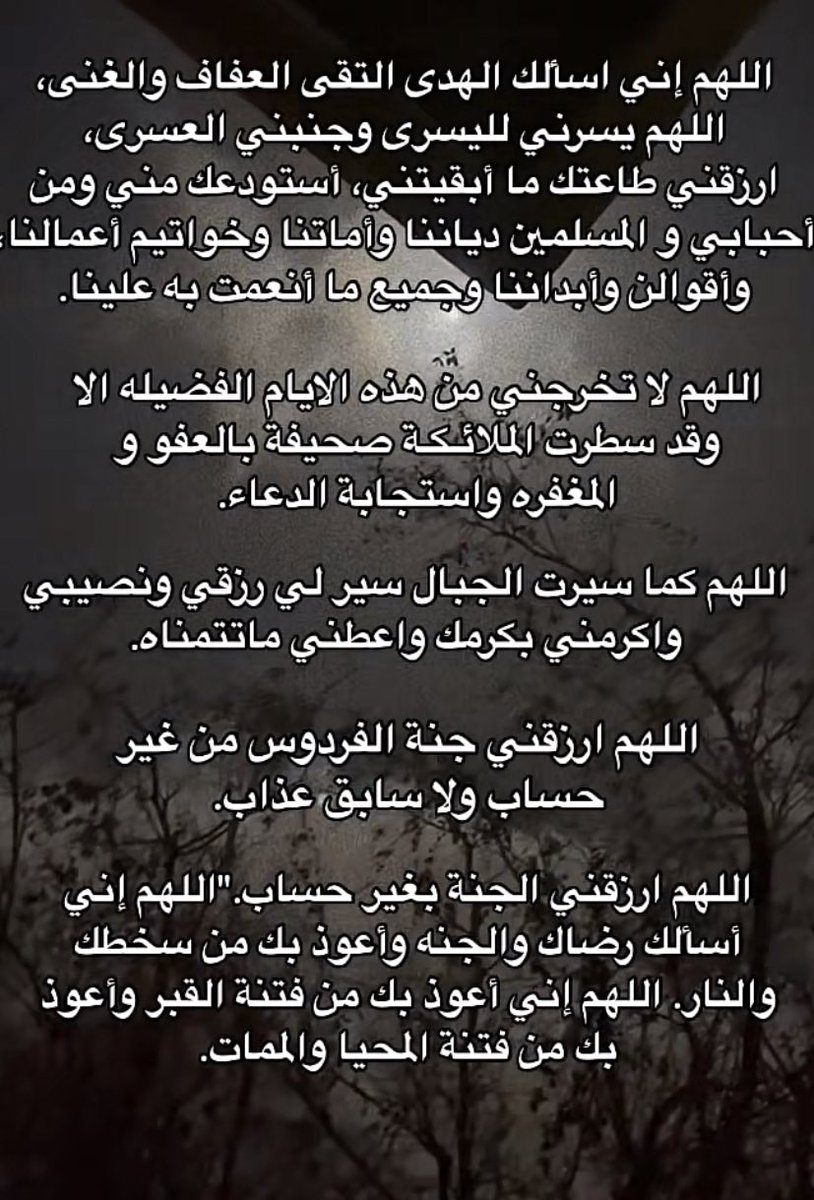 l__a10's tweet photo. أحفظوها عندكم وكرروها يوم عرفة 🤍. https://t.co/Ph6xFQqEkO