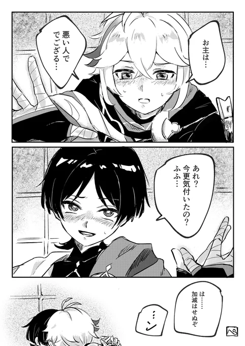万放(誘い受け)で言ってほしい台詞ランキング1位になりました 