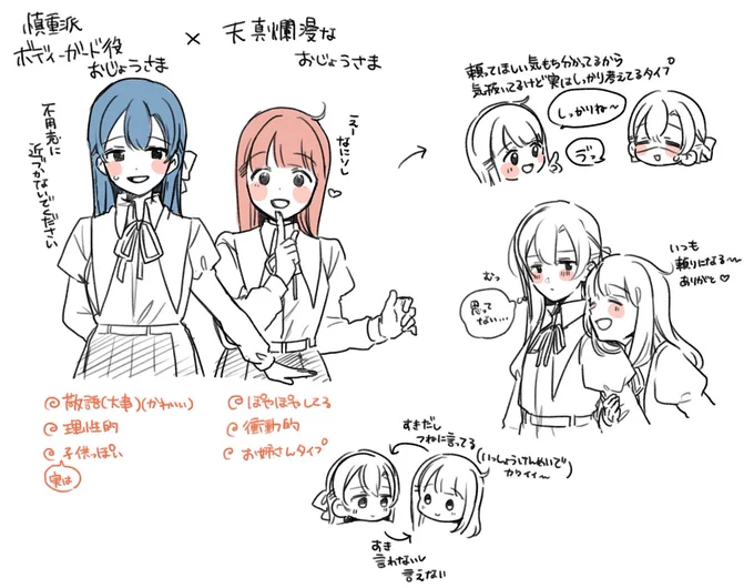 百合について考えるいい機会だ……わたしは基本敬語キャラに弱いし相手のペースを乱しあうような関係性がすきです🫡🫡オライ!
#百合の日 