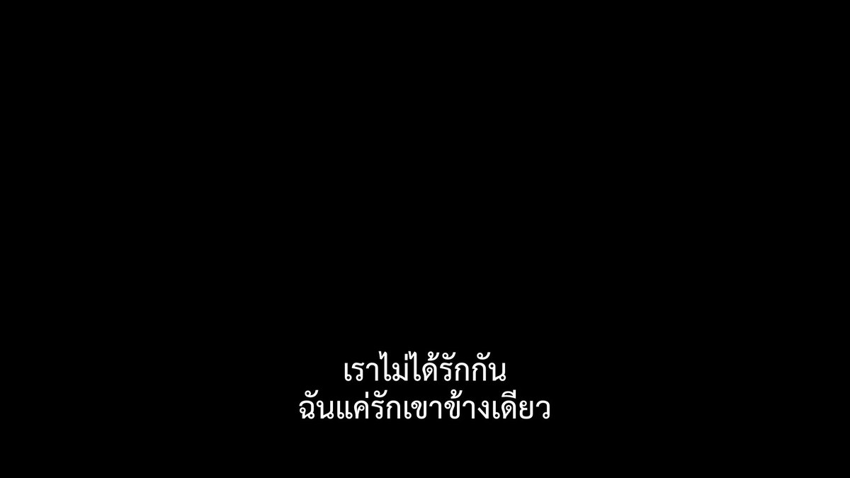 SubtitleOfLife's tweet photo. ฉันรักเขาข้างเดียว https://t.co/n5XYUMI9N7
