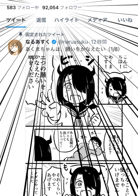 ㊗️いつの間にか91000を飛び越えて92000フォロワー様達成させて頂いておりました…!!ありがとうございます〜!!😂✨