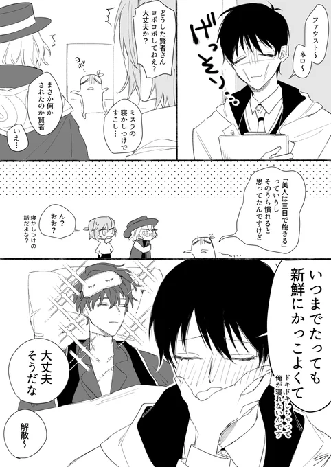 ミス晶♂プチお疲れさまでした! 後日談の無配ペーパーです。※単品でも読めます