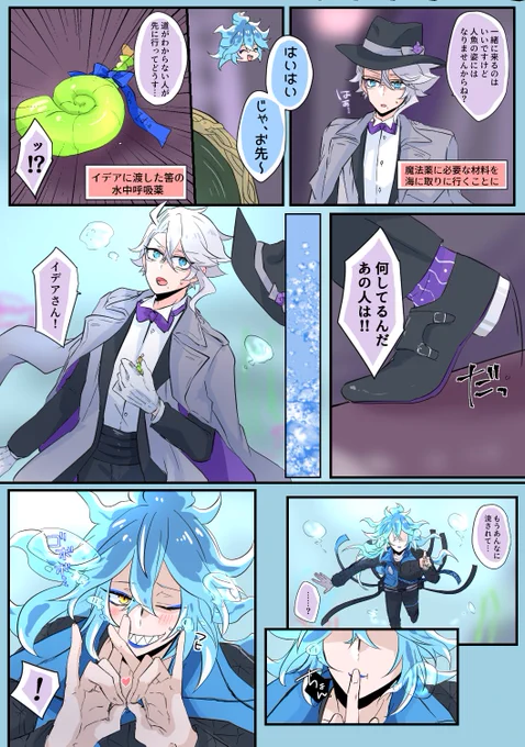 #イデアズ版深夜の60分一本勝負 「水中」 めっちゃくちゃオーバーしています(土下座)  付き合ってる💀🐙 水中でキスさせたいが為に色々詰め込んだら収まりがつかなくなりました 🐙ちゃんは褒められて嬉しいのもあるけど、海は怖いので💀くんピンピンしててホッとしたのがでかいですね