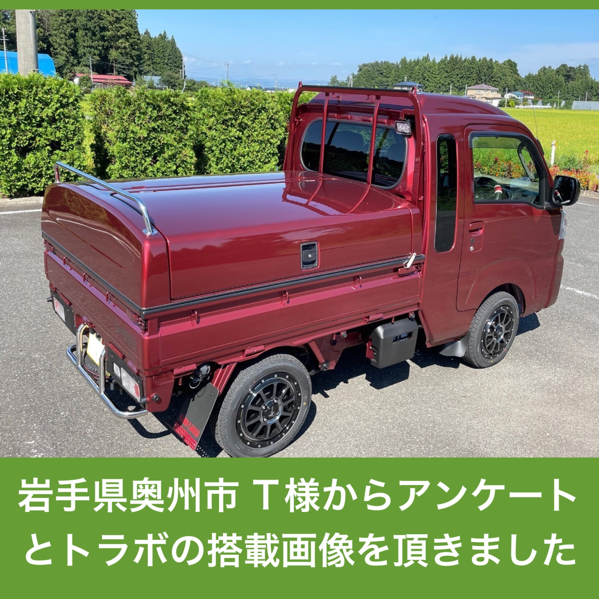 【送料込】軽トラ荷台（トラボ）ハイゼットジャンボ用 軽トラ荷台(トラボ)