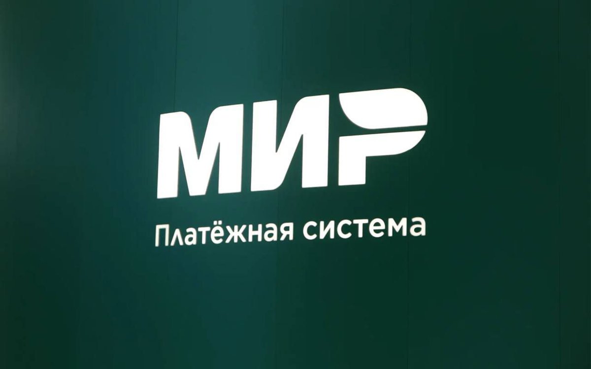 Venezuelan banks began to use the Russian Mir payment system.