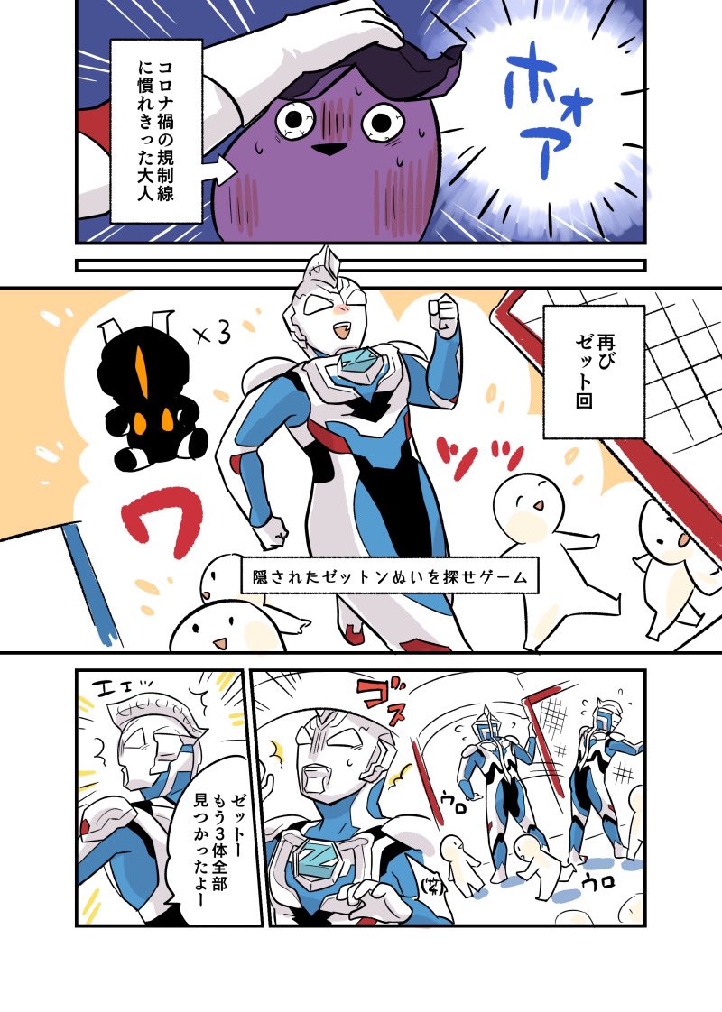 ウルトラアスレチックに遊びに行った話2/2