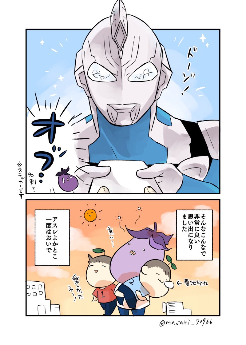 ウルトラアスレチックに遊びに行った話2/2