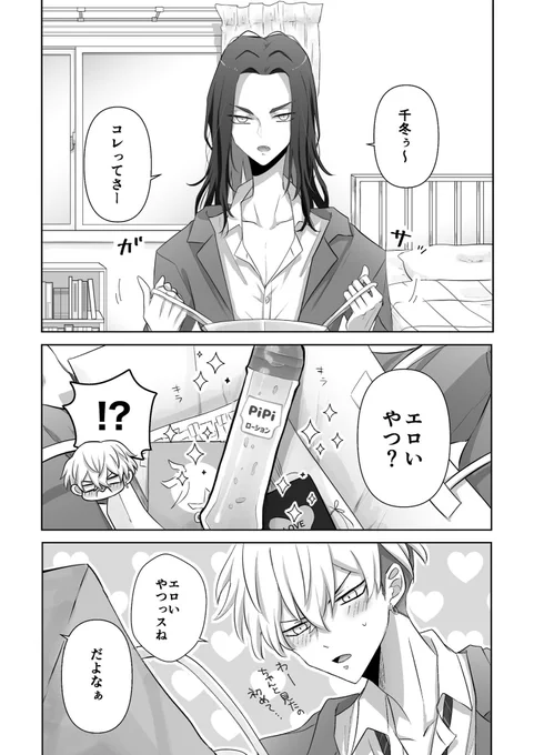 新刊ふゆばじローション本のサンプルです  ▽サンプル(ピクシブ) https://www.pixiv.net/artworks/109135439  ▽通販予約受付中です(とらのあな様)   とにかく🐺さんに気持ち良くなって欲しい❄️のラブラブh本です