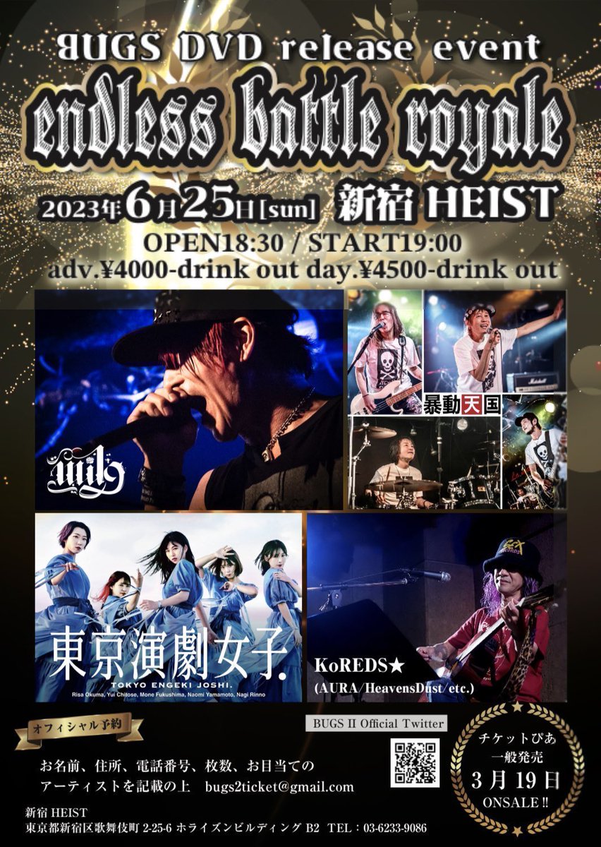 too_yamahata's tweet photo. 今日は、BUGS Ⅱ DVD release eventに遊びに行ってきたー。
BILLY隊長とYOSHIYAのアニキと。

久々のバンドライブ参戦は熱かったね！
だいぶ叫んじゃったよw

#BUGS2 https://t.co/ZT8G9eB8lV