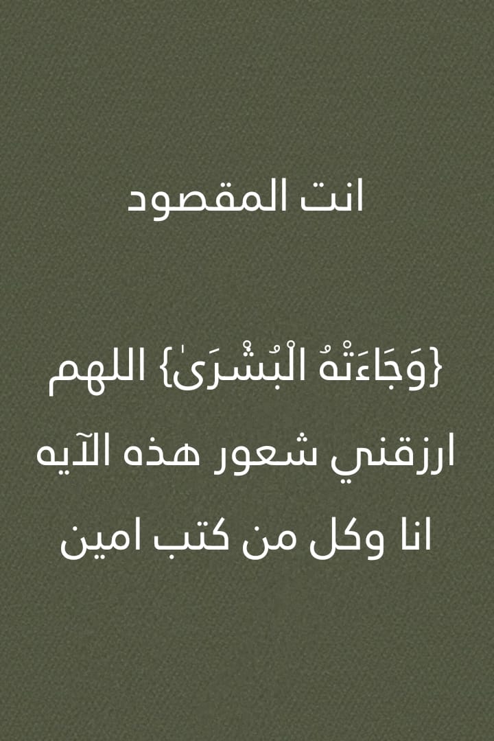 اللهم ⁦❤️⁩⁦❤️⁩⁦❤️⁩⁦❤️⁩⁦❤️⁩⁦❤️⁩⁦❤️⁩⁦❤️⁩