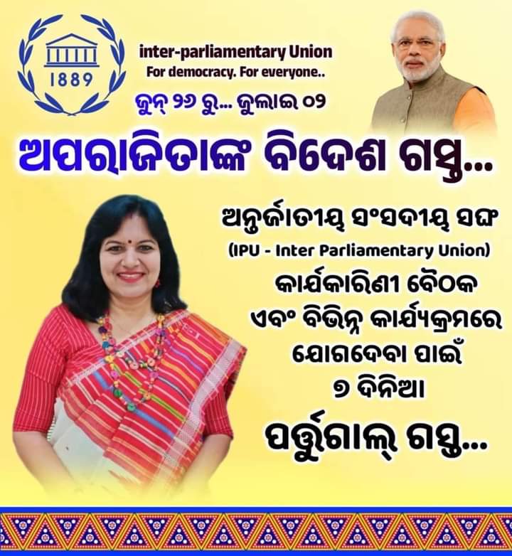 ProfSubashNayak's tweet photo. Best Wishes to Odisha Pride Dear Dr. @AprajitaSarangi  ji - will join as an Executive Body Member from India at @IPUparliament  meeting with focus the Policy of Hon'ble @PMOIndia Sri @narendramodi  ji Government at International Platform. https://t.co/tEFiKNhnTX