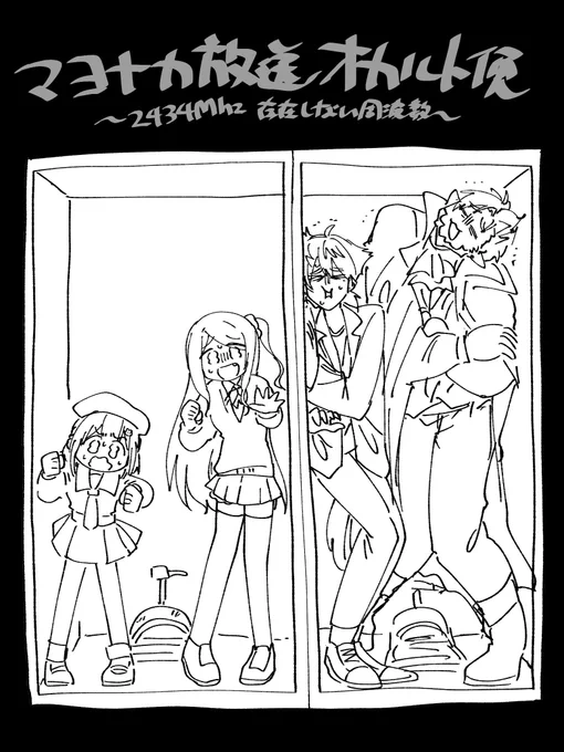 トイレから生放送のオフコラボ(情報過多)