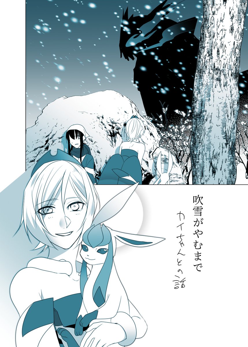 漫画はこんな感じのをだします 