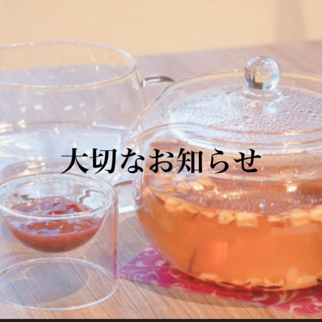 fatadelte0219's tweet photo. カフェエリアオープン延期のお知らせ

オープンに向けて準備をしてまいりましたが、こちらの都合で誠に勝手ながらカフェエリアのオープンを延期させていただくことになりました。

楽しみにしてくだ��っていた方大変申し訳ございません。

テイクアウトの営業は明日6/26より予定通りさせていただきます https://t.co/riJ83DNULa