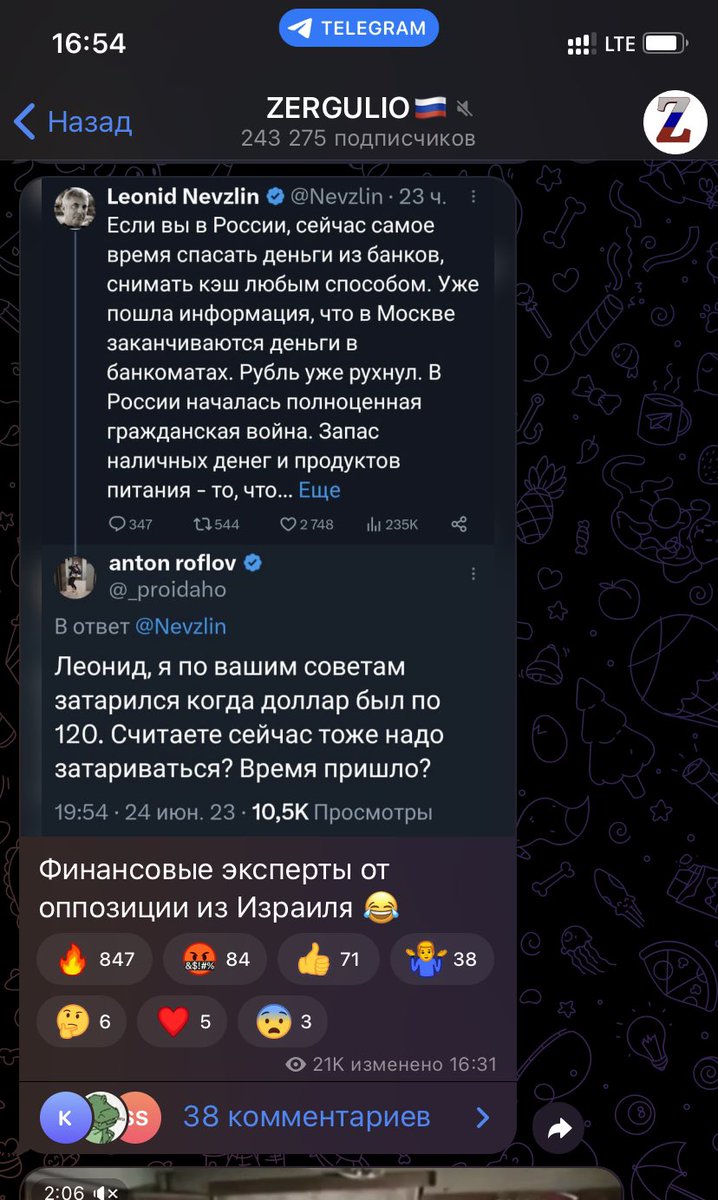 Змей tweet media