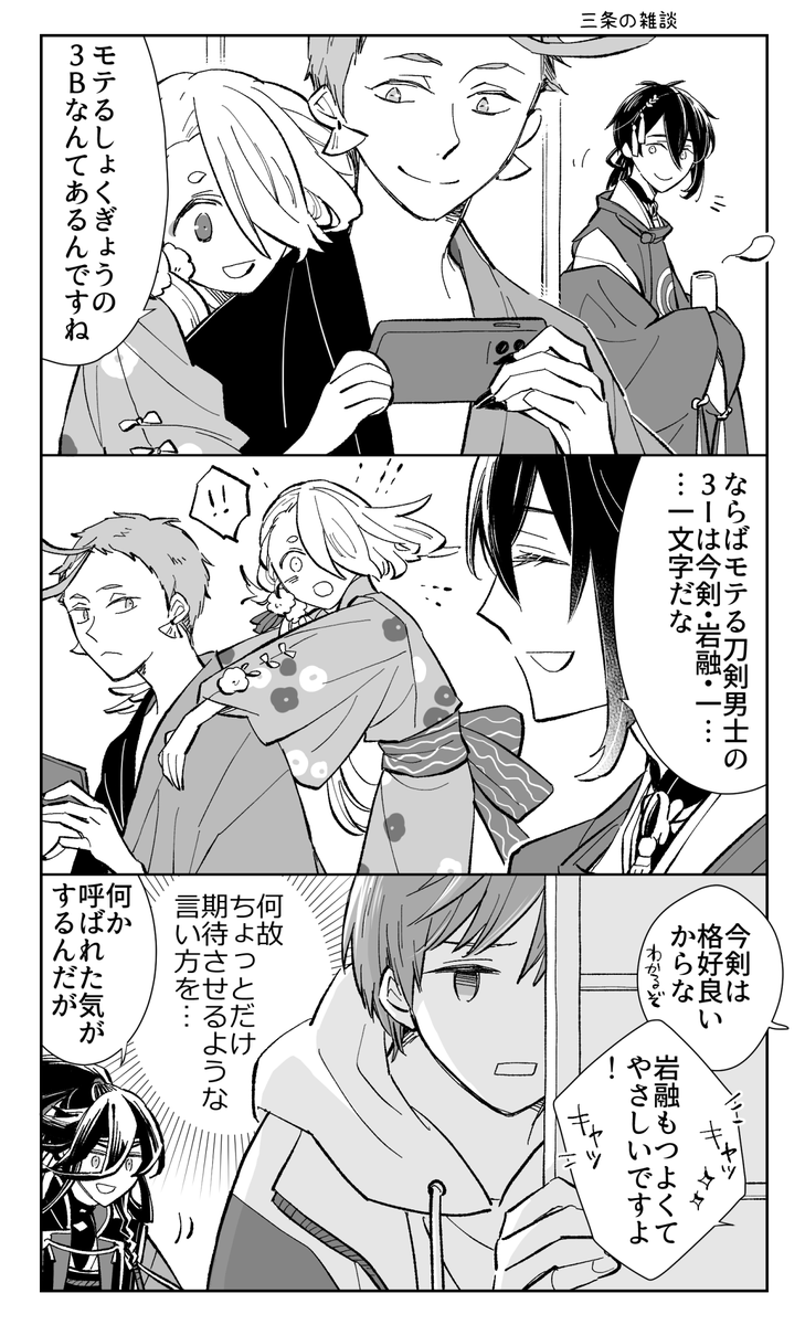 モテ職業で思いついたやつ