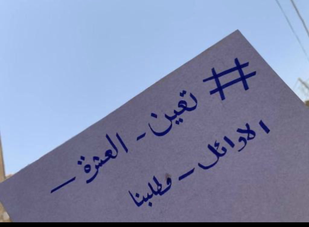 #اول_عشره_تناشد_السوداني