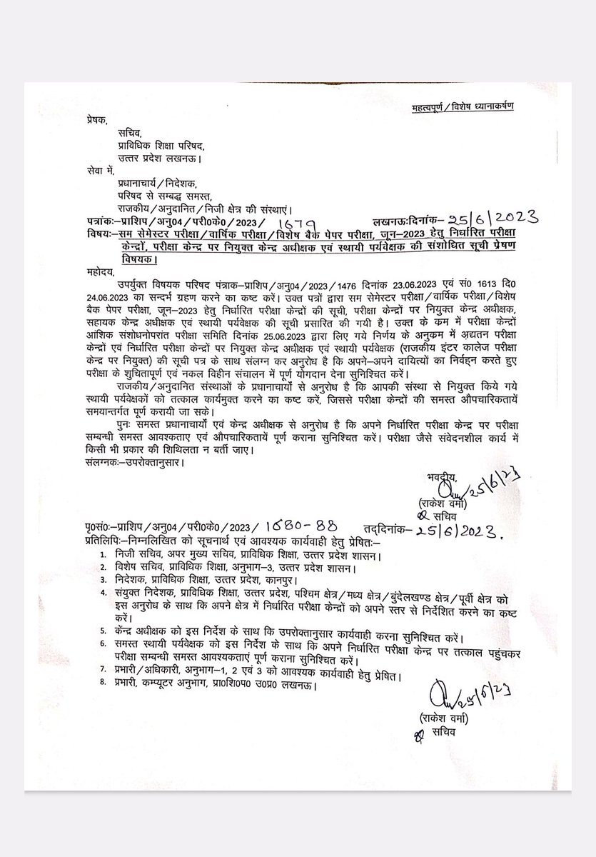 सम सेमेस्टर /वार्षिक परीक्षा /बैक पेपर एवं विशेष बैक पेपर के परीक्षा हेतु परीक्षा केन्द्रों पर केंद्र अधिक्षों एवं स्थाई पर्वेक्षों की सूची के सम्बन्ध में सूचना
🔖
#bteupofficial #UPDATE #board #of #technical #education #UttarPradesh