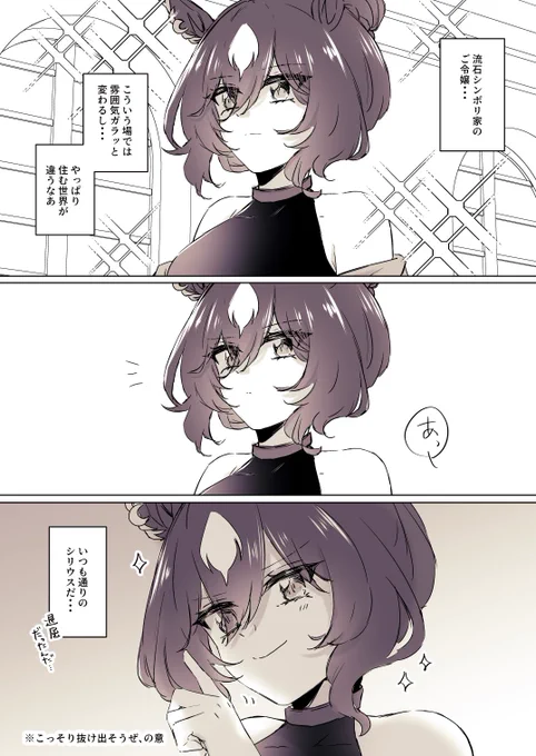 いつもと違う雰囲気のシリちゃんにこっそり見惚れてたことに気付かれててからかわれたい・・・