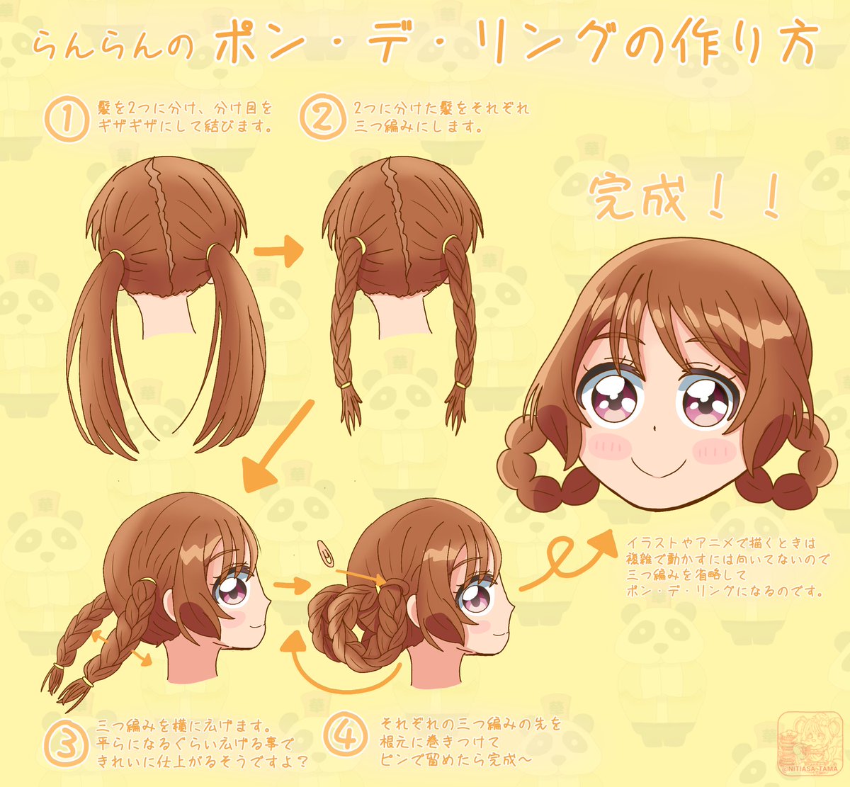 4枚目は後々投稿できたら…) | タマリン さんのマンガ | ツイコミ(仮) 