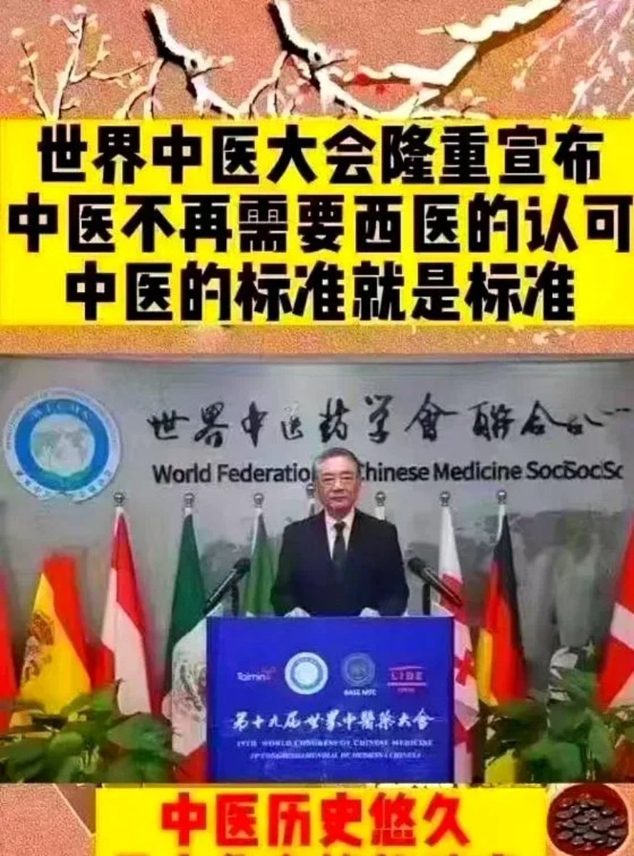 jindou2257's tweet photo. 世界中医大会隆重宣布：中医不再需要西医的认可，中医的标准就是标准 https://t.co/zr4IzrzEC2