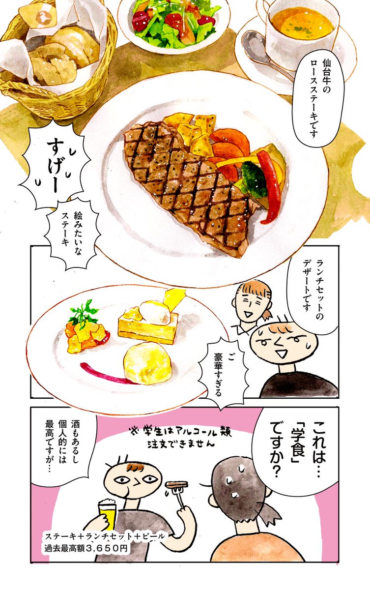 たくさん勾玉情報ありがとうございます 全然関係ないけどJAF Mateというメディアでわたしが連載してる学生食堂のマンガ読んでください
https://t.co/nSbJ2yM3UC
