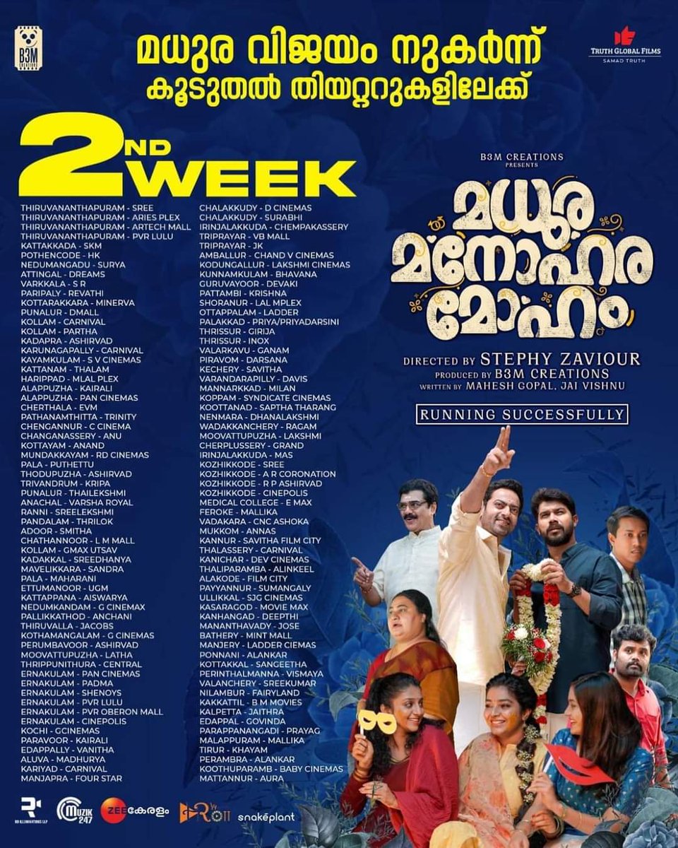 #MadhuraManoharaMoham 2nd week theatre list..!!

Screens are increased for second week.👍

#RajishaVijayan #Vijayaraghavan #Sharafudheen  #AlthafSalim