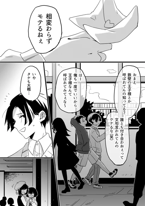 ⚠️杵瀬くんの記憶ネタだよ