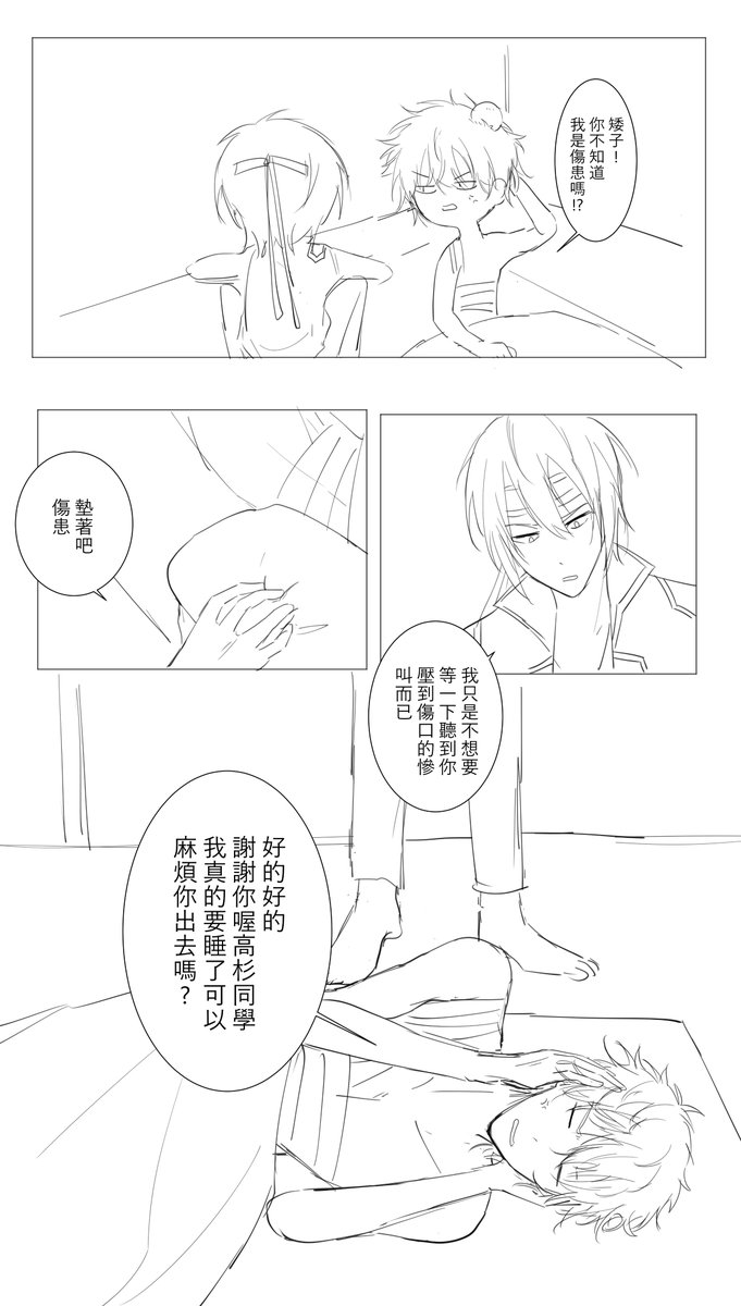algae_aglae's tweet photo. 閱讀方向右至左⬅️
彆扭
#高銀 https://t.co/39pdnSakeA