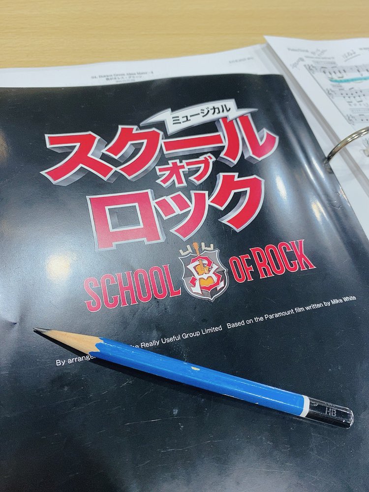 こちらももう
お稽古スタートしてるよー🎸

#ミュージカルスクールオブロック

アツイ夏になるね😎

#schoolofrock