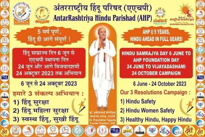 Veer Hindu Vijeta Hindu