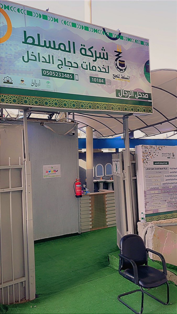 حجاجنا الكرام ، بكل الشوق ننتظركم 

حياكم الله … 

#بسلام_آمنين 
#حج44